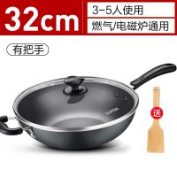 不粘锅家用平底炒锅电磁炉煤气灶通用无油烟不粘炒菜锅具