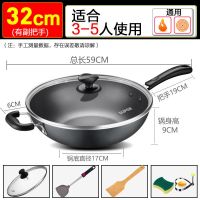 不粘锅家用平底炒锅电磁炉煤气灶通用无油烟不粘炒菜锅具