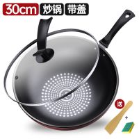 晶钻炒锅不粘锅炒菜锅家用平底无油烟铁锅具电磁炉燃气灶通用