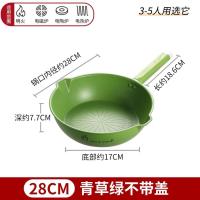 麦饭石不粘锅炒锅家用平底小炒菜锅牛排煎蛋无油烟电磁炉燃气通用