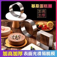 加高加厚款慕斯圈模具4/6/8寸圆形心形千层芝士蛋糕不锈钢切模