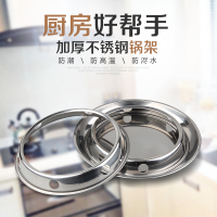 不锈钢加厚锅架垫防烫锅圈放炒锅连盘架子隔热炉架厨房家用置物架