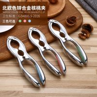核桃夹工具家用坚果松子夹子锌合金多功能剥壳器吃蟹钳厨房小工具