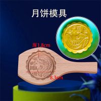 木质月饼模型印具木质面食花样绿豆糕点心做印冰皮蒸馒头家用模具
