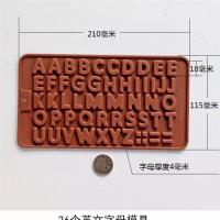 字母 数字硅胶巧克力模 蛋糕装饰模具 烘焙工具 cake mould