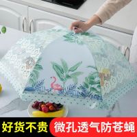 新款时尚蕾丝饭桌菜罩可折叠餐桌饭菜罩夏季家用防尘防蝇食物罩