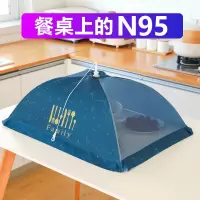 饭桌盖菜罩家用防苍蝇新款可折叠餐桌罩子防尘时尚夏季夏天用