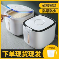 厨房米桶防潮防虫多功能家用储存米箱可装面粉谷物