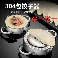 买一送二304不锈钢馅铲挑馅勺包饺子馅料搅拌勺混沌
