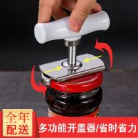 省力拧盖 开罐器开瓶器 玻璃罐头开盖利器 开拧瓶盖器 旋盖器
