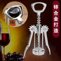开酒红酒开瓶器欧式不锈钢多功能葡萄酒起瓶器啤酒开盖器