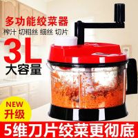 大号大容量手动绞菜器多功能手摇绞肉机绞馅机绞碎器擦丝擦片器