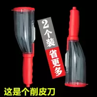 削皮刀带筒收纳削皮器存储式削皮家用刨皮刀多功能刨子刮皮器