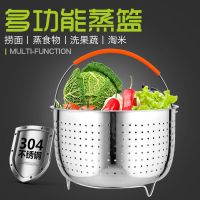 加厚不锈钢洗米盆蒸饭器沥米锅蒸饭洗水果洗蔬菜淘米筛多用漏水盆
