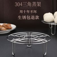304不锈钢家用蒸菜蒸包子馒头蒸鸡蛋架子圆形蒸笼架多功能蒸格