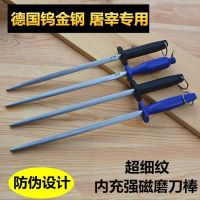 钨钢细纹12寸磨刀棒家用磨刀器挡屠夫专用卖肉荡刀棍