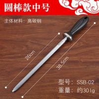 磨刀棒磨刀家用磨刀石磨菜刀屠夫磁力磨刀棍