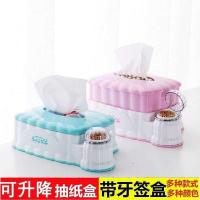 创意多功能方形升降式圆形长方形纸巾盒客厅卧室浴室pp带盖牙签筒