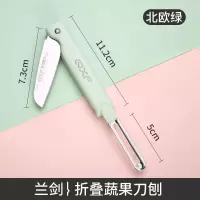 削皮刀刮皮刀便携折叠水果刀土豆削皮多功能随身瓜果刨