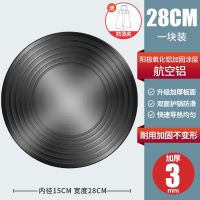 厨房护锅煤气燃气灶导热板家用锅垫防烧黑解冻节能导热盘电磁炉灶