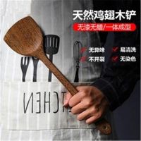 鸡翅木锅铲不粘锅家用专用木质厨具木勺耐高温的木头炒菜铲子木铲