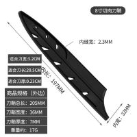 刀具防护刀套刀鞘不伤手厨房塑料保护套户外易携带安全防割伤刀带