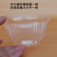 一次性塑料小碗200毫升小吃碗试吃碗酱料小碗果冻碗蘸水碗吃饭碗