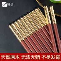 红檀木筷子不发霉无漆无蜡原木快子新款家庭筷子实木餐具套装