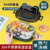 304不锈钢保温饭盒分隔可带汤学生上班族便当餐盘餐盒1人便携套装