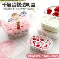 千层蛋糕盒子水果捞盒冰淇淋盒豆乳盒奶冻布丁盒一次性透明打包盒