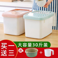 米桶家用防虫防潮密封15斤30斤50斤装米缸厨房储米箱收纳桶塑料箱