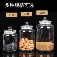 加厚密封玻璃罐带盖家用杂粮中药材干果水果储物罐腌菜食品保鲜罐