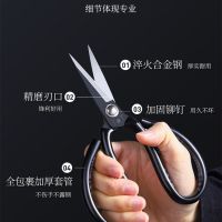 剪刀家用民用剪皮革剪工业剪裁缝剪锰钢加厚材质锋利