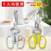 10种功能不锈钢厨房剪可分离食物剪刀多功能工具剪鸡骨剪
