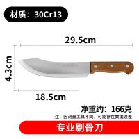 猪肉拨皮刀屠宰尖刀剔骨刀分割刀割肉刀杀猪刀专用不锈钢