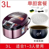 智能预约多功能电饭煲家用迷你全自动定时不粘小电饭锅3l4l5l