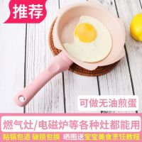 宝宝辅食锅小奶锅煎锅套装不粘小奶锅辅食锅套件辅食奶锅
