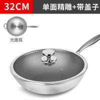 316不锈钢炒锅无涂层不粘锅燃气灶煤气灶电磁炉无油烟烙饼