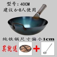 无涂层老式铁锅家用圆底燃气灶饭店不粘炒锅章丘铁锅舌尖熟铁炒勺