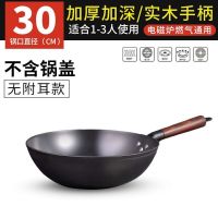 炒锅家用炒菜锅平底锅不粘锅铸铁锅不锈电磁炉燃气灶通用无涂层