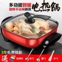 多功能电炒锅蒸煮烧烤肉火锅一体锅家用不粘锅炒菜学生宿舍电煮锅