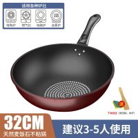技术炒锅不粘锅家用煎炒多用炒菜平底锅电磁炉燃气灶通用