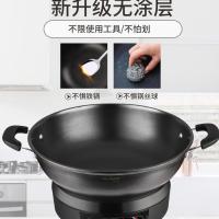 电炒锅一体式铸铁不粘锅多功能家用电热锅电煮锅电炒菜锅蒸锅