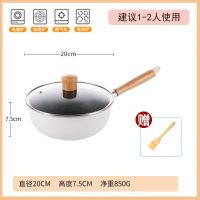 电磁炉炒锅不粘锅家用平底锅炒菜锅多功能煎锅汤锅辅食锅不沾锅具