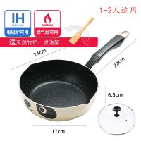 麦饭石炒锅24不粘锅无油烟平底锅炒菜锅具家用小锅电磁炉煤气通用