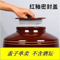 盖子单卖土陶酒坛子酿酒发酵密封窖藏葡萄酒家用老式酒缸陶瓷酒罐