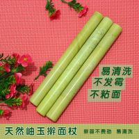 擀面杖玉石 不粘面 易清洗 不发霉 家用岫玉擀面杖厨房用