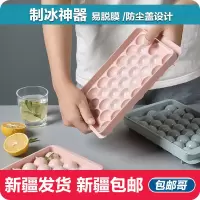 自制冰块模具冰格冻冰球块模具制冰盒磨具