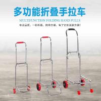 小拉车折叠便携行李车拖车拉货车家用手拉车不锈钢电镀