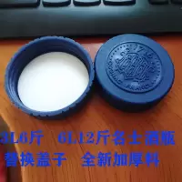 洋酒名士酒瓶替换盖子可重复使用酒水专用全新马xo塞子非